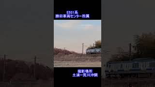 【常磐線】E531系　土浦ー荒川沖間通過