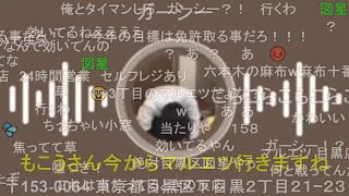 【ニコ生】もこう『深夜のスーパーで飯を食い動画を撮る』【2022/03/15】