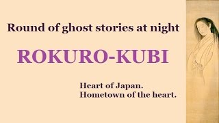 【Browsing attention】Fear ROKURO-KUBI 'round of ghost stories at night 6'