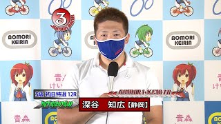 ◆2021.09.23 開催予定【みちのく記念 GⅢ 善知鳥杯争奪戦】S級初日特選インタビュー