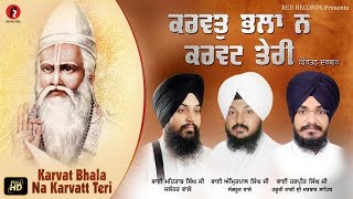 KARVAT BHALA NA KARVATT TERI BY BHAI MEHTAB SINGH JI /BHAI AMRITPAL SINGH JI/ BHAI HARPREET SINGH JI