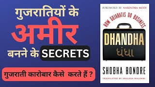Dhandha How Gujrati Do The Business by Shobha Bondre | Book Summary in Hindi By Tales Of Book