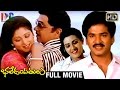 Bhale Dampathulu Telugu Full Movie | ANR | Rajendra Prasad | Jayasudha | Indian Video Guru