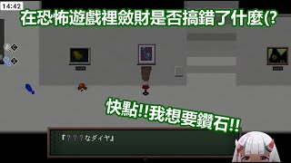 [百目鬼九姬-Ib] 所以鑽石不會掉下來阿www