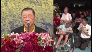 2015年8月馬來西亞柔佛新山法會 盧台長看圖騰（字幕）