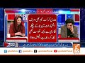 forward block in pti will be revealed after eid senator faisal vawda s big revelation gnn