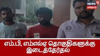 கர்நாடகாவில் வாக்குப்பதிவு தொடங்கியது...