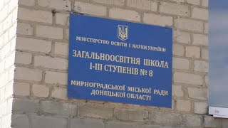 У Мирнограді розпочалась реконструкція школи №8. Де навчатимуться діти?