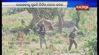 2 tiffin bomb seized near Dangarbank in Bissamcuttack block of Rayagada | Kalinga TV