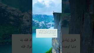 اگر می‌خواهید خواب‌هایتان تعبیر شوند، اول باید بیدار شوید