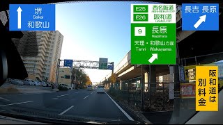 休日の朝の大阪府道2号線 中央環状線を行く その6