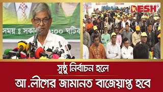 খালেদা জিয়াকে নিয়ে আওয়ামী লীগের এত দরদ উথলে উঠল কেন? : মির্জা ফখরুল | BNP | Awami legaue | Desh TV