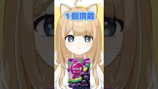 あなたは何処まで許せる？？【#御子柴もも】#shorts #vtuber #バズれ #おすすめにのりたい