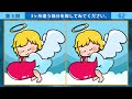 間違い探し │ 毎日の脳活に役立つ動画！集中力アップ