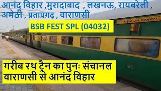 BSB FEST SPL (04032)  / Varanasi Anand Vihar Terminal Garib Rath Express