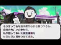 出産当日炎天下に妊婦を放置する夫→1週間後夫が慌てて病院に駆け込むと【2ch修羅場スレ】【ゆっくり解説】