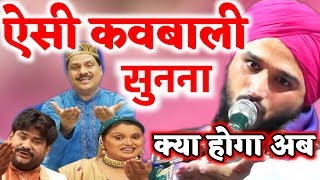 Karbala Ka😭Khooni Manzar_Log Kawwali Sunkar Jhoomte Hain Mufti Gulfam Raza Rampuri New Taqreer 2020