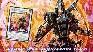 【遊戯王ADS】  新六武衆  !! 真魔六武衆－キザン !!