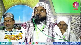 KUMMANAM NIZAMUDHEEN AZHARI | NEW LIVE | ISLAMIC SPEECH | IBADLIVE HD