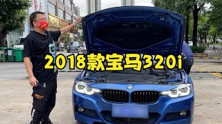 佛山网友卖宝马320i，点名要晓波去收车，结局如何【晓波二手车】