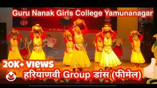 Haryanvi Group Dance (Female)|| KUK रत्नावली फेस्ट 2019