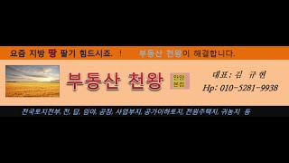 태안 안면도에 있는 11,500평짜리 리조트,연수원,수양관,수련원으로 쓸수있는 건물500평포함인 계획관리지역인 대지.임야 가 평당 122만원 으로 매도합니다.