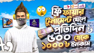 Free Fire খেলে প্রতিদিন ইনকাম করুন || Free Fire Best Tournament App Bd