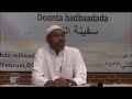 FARBARASHADA AQOONTA FARTA OO LA BARTO SHEIKH MUSTAFA HAJI ISMAIL