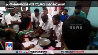 പാലക്കാട്  റോഡുകളുടെ ശോച്യാവസ്ഥ; നഗരസഭയ്ക്ക് നിര്‍മാണസാധനങ്ങള്‍ കൈമാറി  പ്രതിഷേധം  | Palakkad