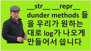 Intermediate Python P. 24 __str__ and __repr__