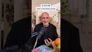 10 סימנים שהוא באמת אוהב אותך