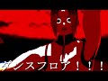 【エフェクトメイキング】バケモノダンスフロア【mmdブルーロック】