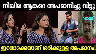 ഇനി മേലിൽ ഇന്റര്‍വ്യൂ എടുക്കില്ല🤣|Nikhila Vimal interview troll |Troll Malayalam