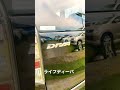 ライフディーバ shorts 中古車 軽自動車 低価格 茨城県 土浦市 ライフ