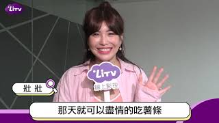 【壯壯】國光女神教你維持完美身材｜LiTV 線上看