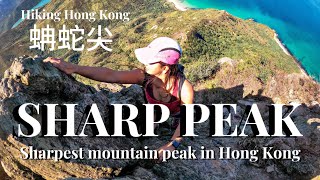 Hiking Hong Kong | Sharp Peak via Anaconda Trail and North Ridge Cliff, sharpest peak in Hong Kong