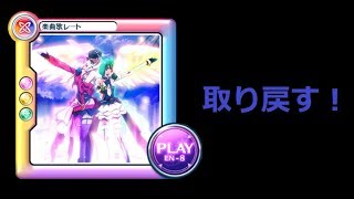 【歌マクロス】『サヨナラノツバサ』特別演出の法則を振り返る！実況特別演出攻略！【エウレカ】