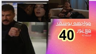 مسلسل القدر الحلقه 40