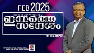 നാം ദൈവപ്രവർത്തിയുടെ സമയം അറിയണം...||Pr Shaji m Paul /12/02/2025