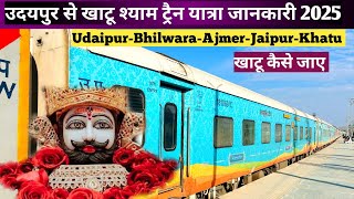 उदयपुर से खाटू श्याम कैसे जाए | Udaipur To Khatu Shyam Ji By Train | Train Journey | Khatu Shyam |