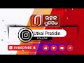 ସ୍ତ୍ରୀକୁ ଜୀବନରୁ ମାରିଦେବାକୁ ସ୍ୱାମୀର ଉଦ୍ୟମ।।