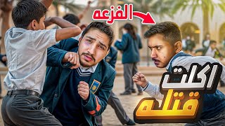 قصص الطفوله - عملت مضاربه وفزعلي سلامه والشاعر !