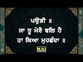 ja tu mere wal hai ਜਾ ਤੂ ਮੇਰੈ ਵੱਲ ਹੈ जा तू मेरे वल्ल है ਇਹ ਸ਼ਬਦ ਸੁਣੋ ਕਾਰਜ ਰਾਸ ਹੋਣਗੇ