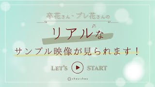 【結婚式　オープニングムービー】ヴィネット（洋） 兵庫県Mさま｜chouchou