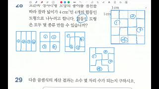 11월 5일 초4S