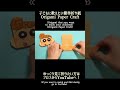 クレヨンしんちゃんのひまわり🌻を折り紙で折ってみたゾ！ shorts 折り紙 origami