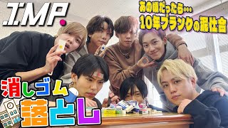 【消しゴム落とし】鈴木が思わず奇声…絶対に負けられない男たちの闘いを制したのは誰だ⁉︎ #147