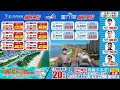 直播live💝惠州海景住宅20餘萬大比拼｜宏昌長沙灣 vs 富力灣🌟直播限定【特長分期 豪華禮包】等你搶【寰宇筍盤 上市公司附屬機構】大灣區物業 投資大灣區 粵港澳大灣區