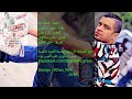 كلمات اغنية اسمك ايه حسن شاكوش توزيع مادو الفظيع 2016 asmak eh hassan shakosh