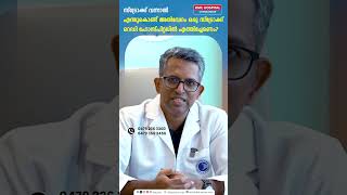 സ്ട്രോക്ക് വന്നാൽ എന്തുകൊണ്ട് അതിവേഗം ഒരു സ്ട്രോക്ക് റെഡി ഹോസ്പിറ്റലിൽ എത്തിച്ചേരണം?Dr. Manu Vincent